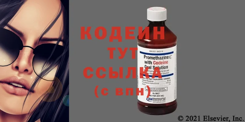 Кодеиновый сироп Lean Purple Drank  дарнет шоп  Ессентуки 