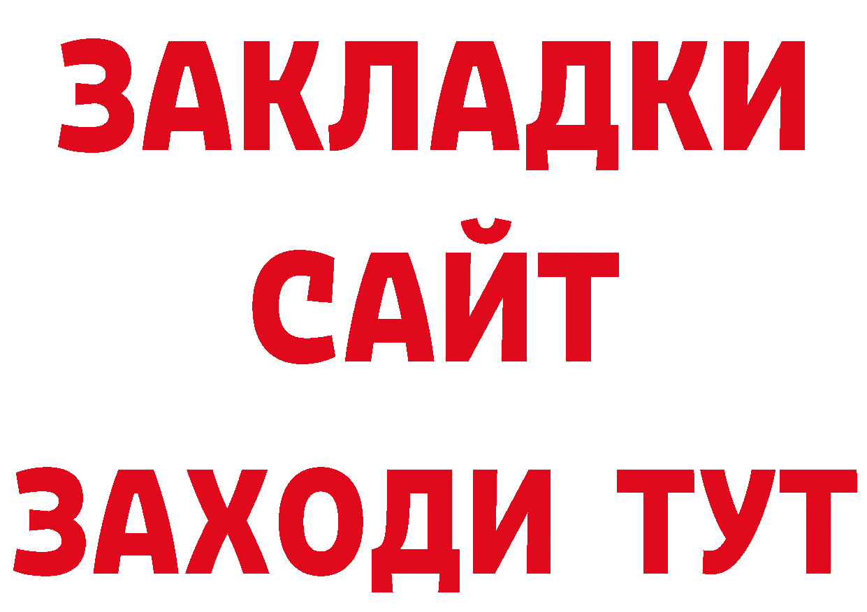 ГАШ VHQ рабочий сайт дарк нет блэк спрут Ессентуки